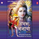 Damroo Bajaya - Viju Shah Song Download